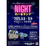JR西日本「大阪・関西万博 記念ICOCA」を発売｜鉄道ニュース