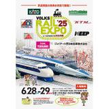 発見！大井川ぐるっとスタンプラリー」を開催します！｜静岡県