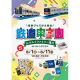 鉄道車輌ガイド vol.21 クモハ12とクモニ13 ―長寿を全うした17m