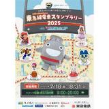【記念限定品】佐賀県版 特別デザインSUGOCA ✩完売品✩ JR九州・佐賀県・長崎県，西九州エリアへのSUGOCA導入記念で