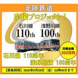 天空　高野山開創1200年記念乗車証 南海「“天空”記念乗車証」プレゼント＆「高野山開創1200年記念