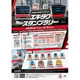 名鉄，「6500系 鉄仮面生誕40周年記念」乗車券セットを発売