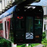 新京成「年末年始1日乗車券」発売｜鉄道ニュース｜2024年12月10