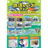 ご利用50億人突破「記念はやかけん」500枚限定販売 コレクション