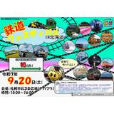 天空　高野山開創1200年記念乗車証 南海「“天空”記念乗車証」プレゼント＆「高野山開創1200年記念