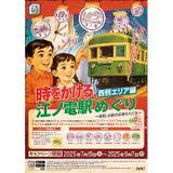 【3/3値下げ済！非売品•レア】鉄道100年記念　盛岡鉄道管理局　法被 3/3値下げ済！非売品•レア】鉄道100年記念盛岡鉄道管理局法被