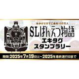 ファミリーマート・鉄道会社9社 「オリジナルめじるしマーカーが