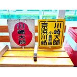 251系 SVO 新塗装 河津桜ラッピング 10両編成 クリアファイル2点付き 251系に河津桜をイメージしたラッピング｜鉄道ニュース｜2015年2