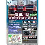 プルバックではしる！新2000系で出発進行！」発売｜鉄道ニュース｜2014年11月25日掲載｜鉄道ファン・railf.jp