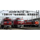 愛知環状鉄道 2000系シート柄ハンカチタオル 販売（2020年3月7日