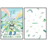 新京成オリジナル御朱印帳」第2弾・第3弾を発売｜鉄道ニュース
