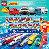 117系E05編成が「ファジアーノ岡山応援ラッピングトレイン」に